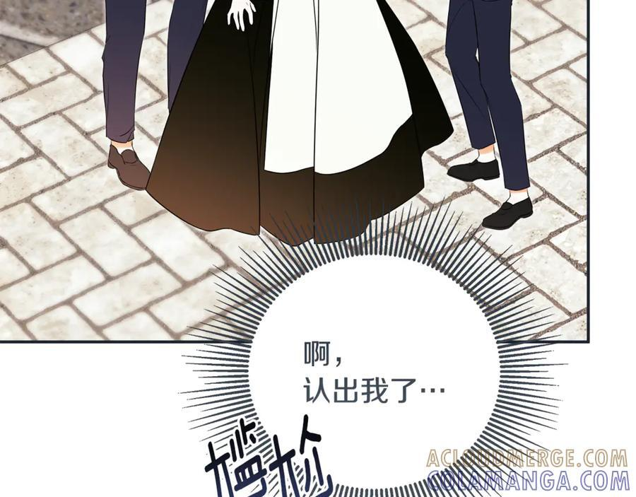 第94话 继承皇位 第85页