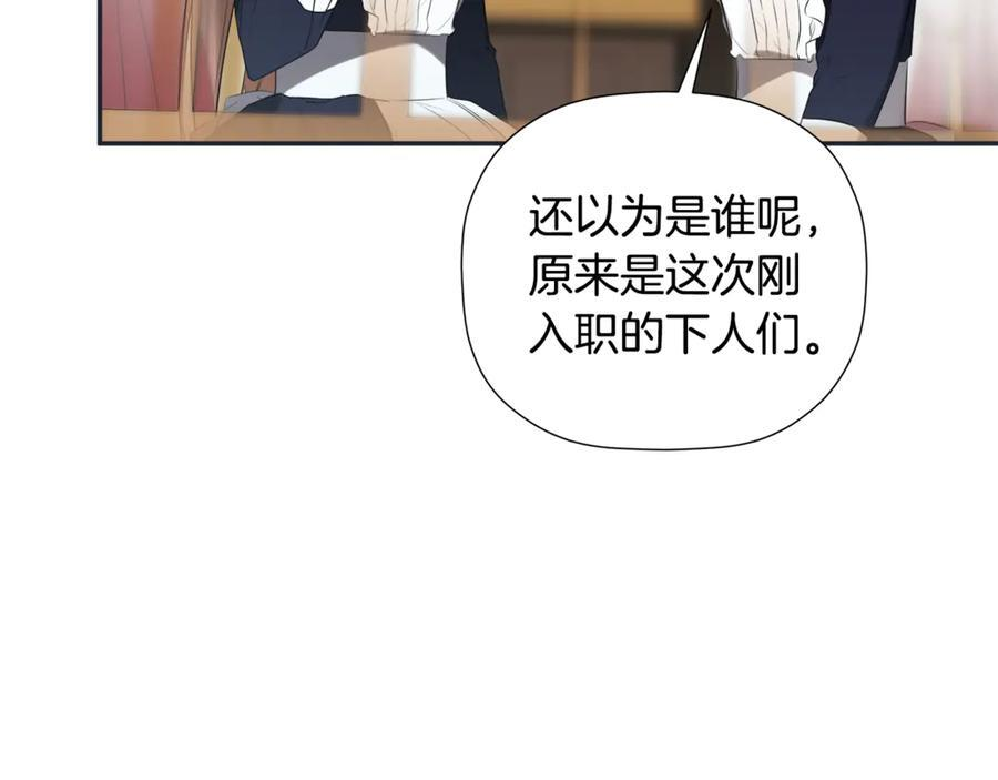 第94话 继承皇位 第88页