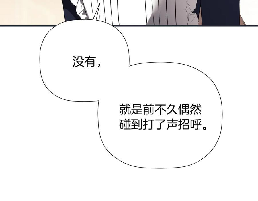 第94话 继承皇位 第91页