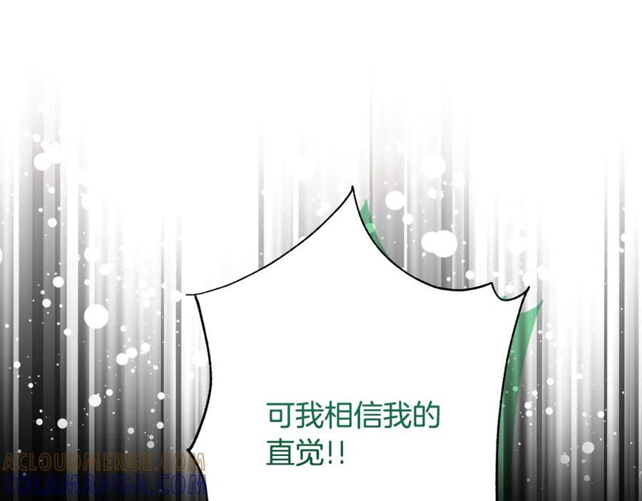第94话 继承皇位 第93页