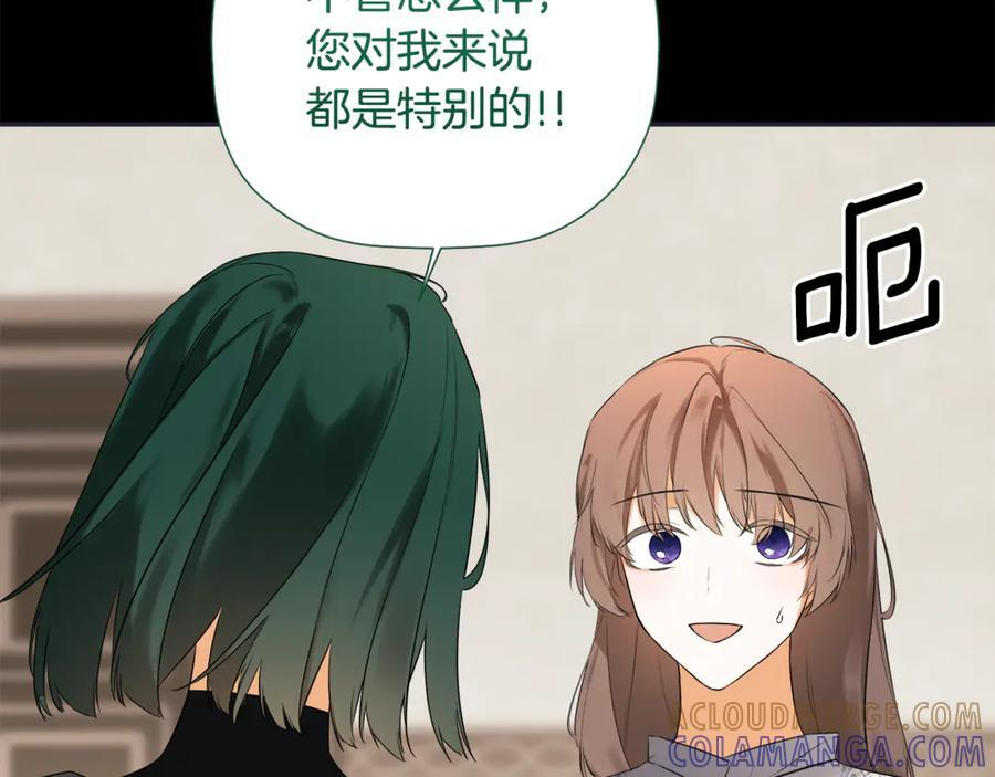 第94话 继承皇位 第97页