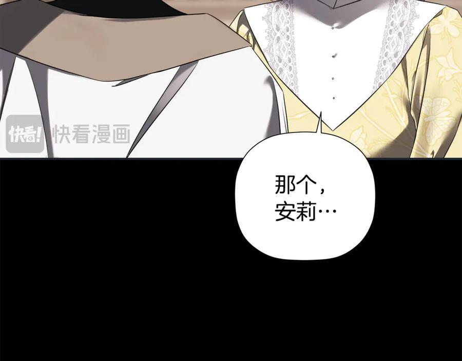 第94话 继承皇位 第98页