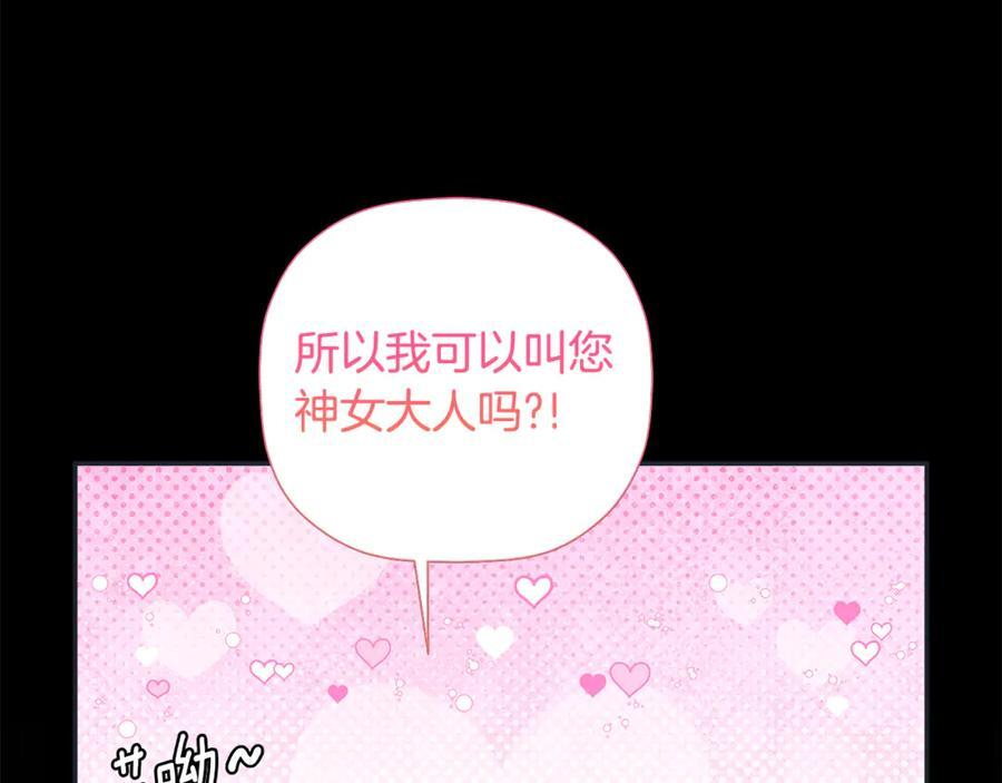 第94话 继承皇位 第99页