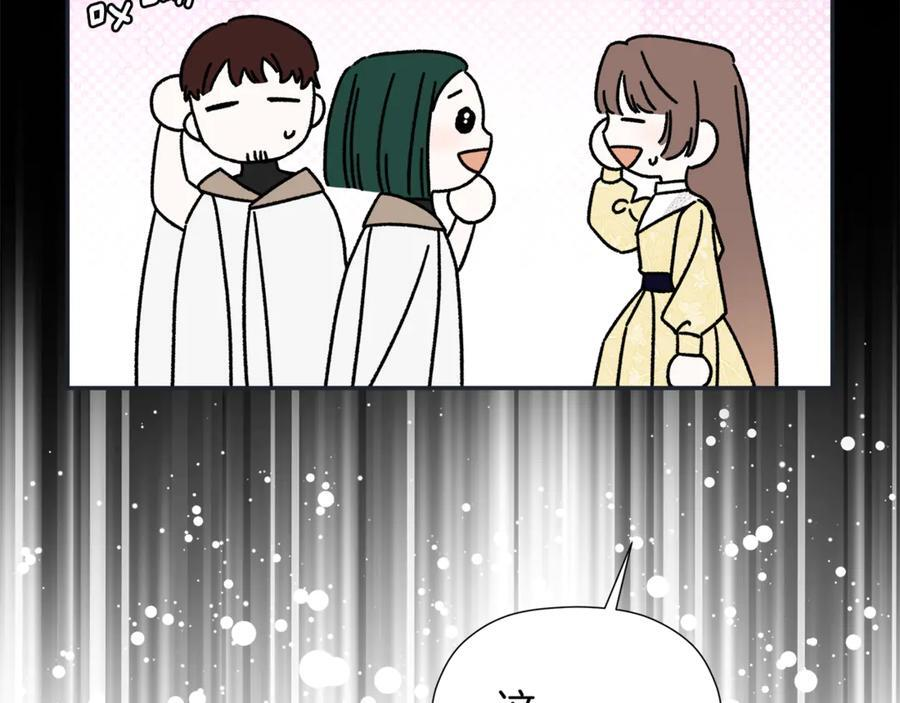 第94话 继承皇位 第100页