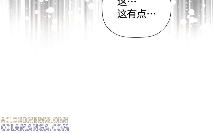 第94话 继承皇位 第101页