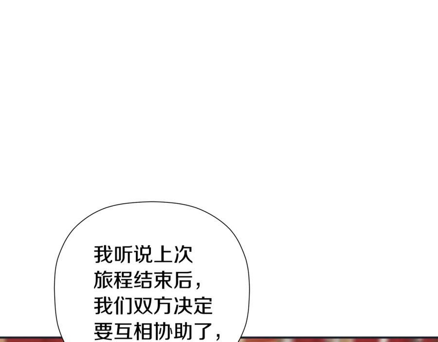第94话 继承皇位 第102页