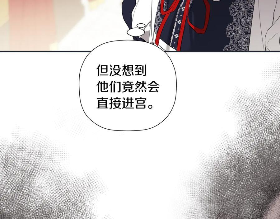 第94话 继承皇位 第104页