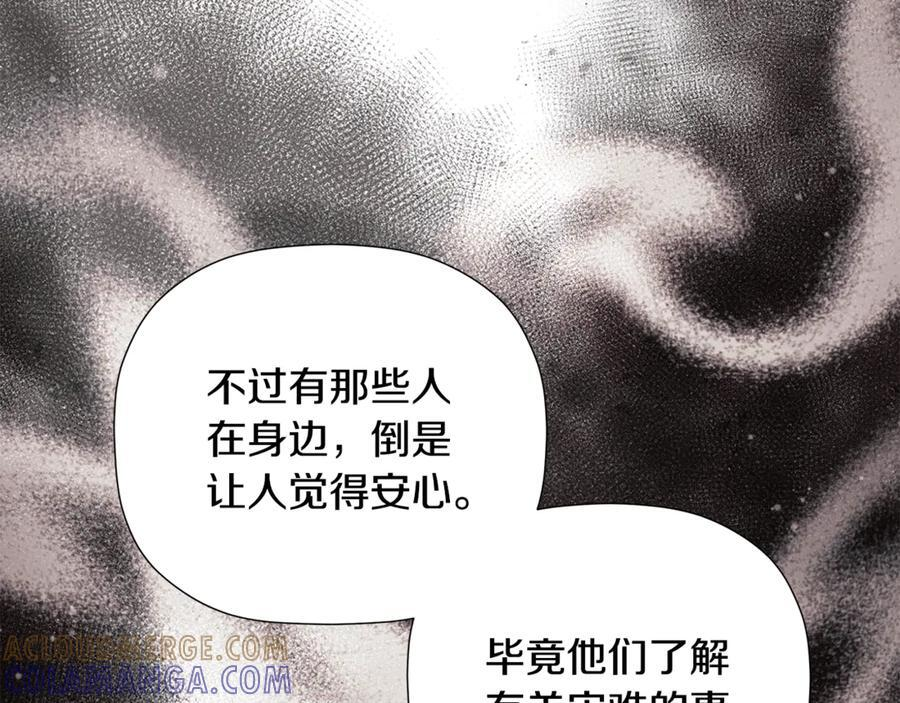 第94话 继承皇位 第105页
