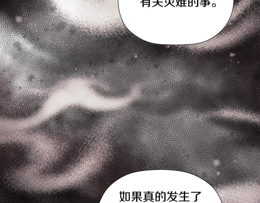 第94话 继承皇位 第106页