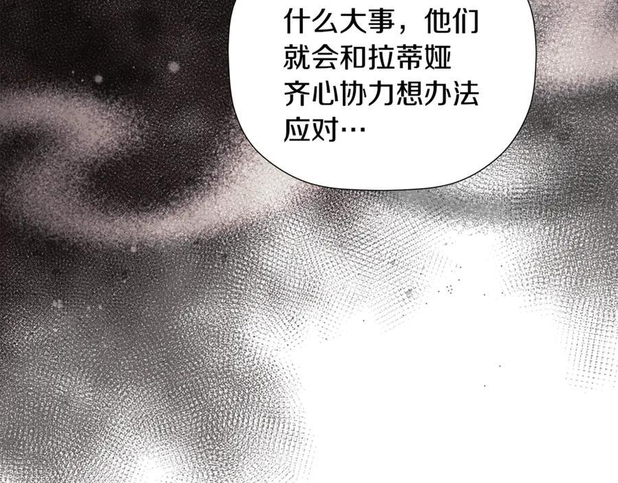 第94话 继承皇位 第107页