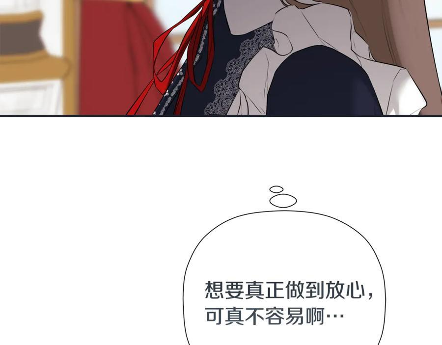 第94话 继承皇位 第111页