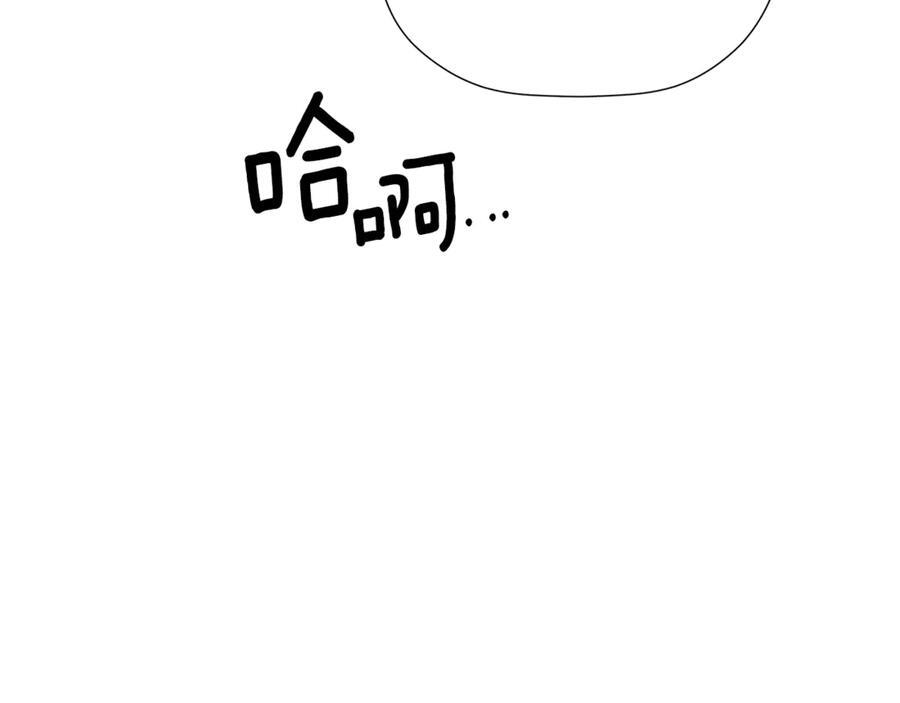 第94话 继承皇位 第112页