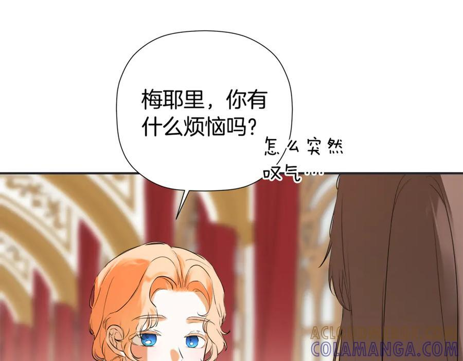 第94话 继承皇位 第113页