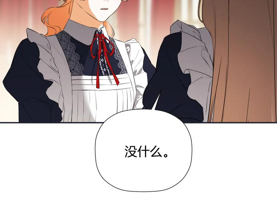 第94话 继承皇位 第114页