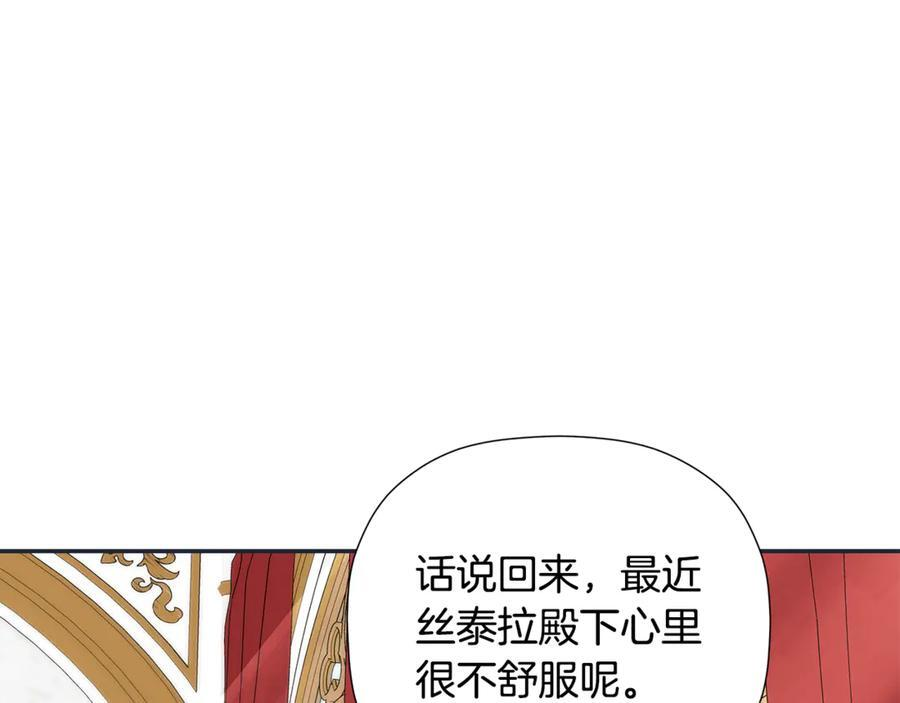 第94话 继承皇位 第115页