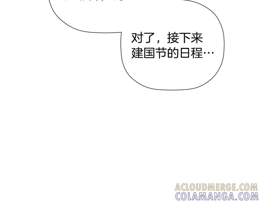 第94话 继承皇位 第117页