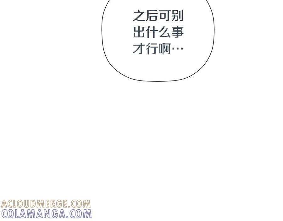 第94话 继承皇位 第121页