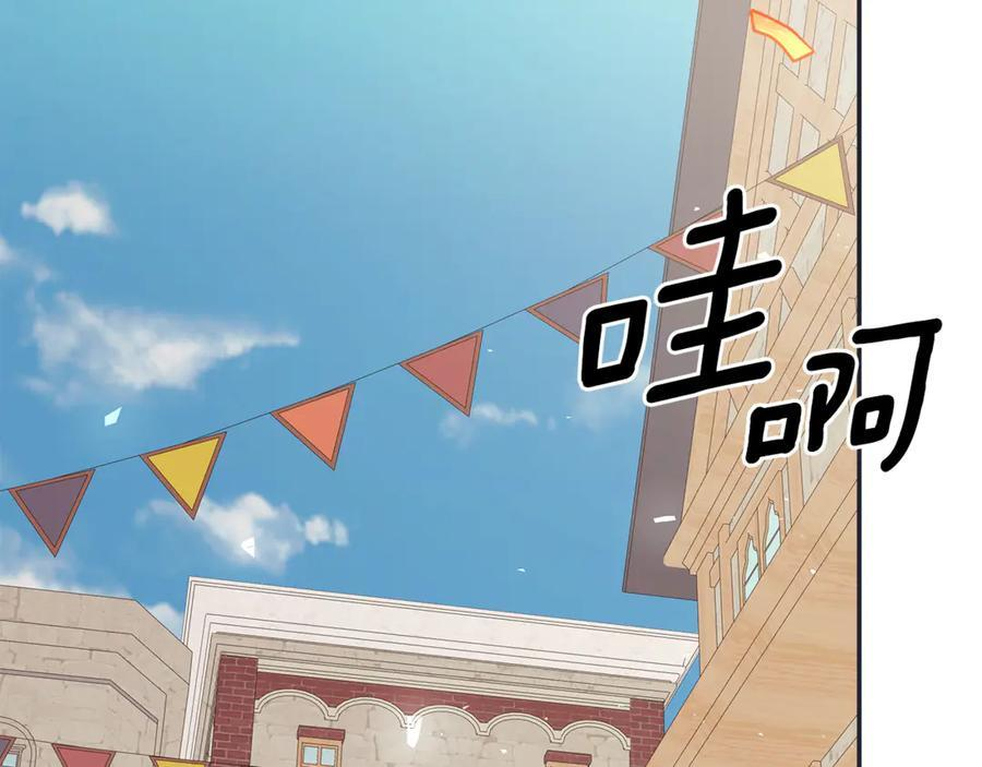 第94话 继承皇位 第126页