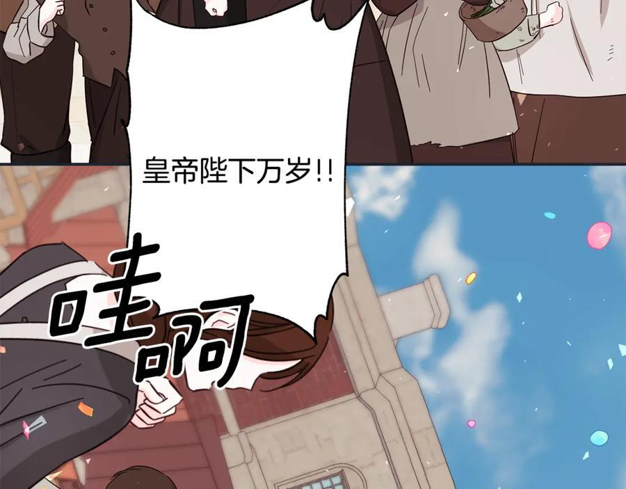 第94话 继承皇位 第130页