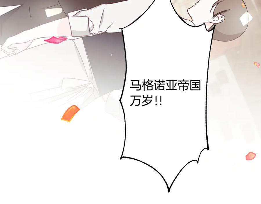 第94话 继承皇位 第134页