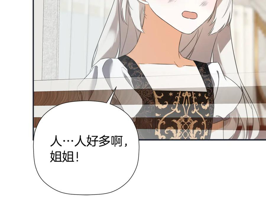 第94话 继承皇位 第136页