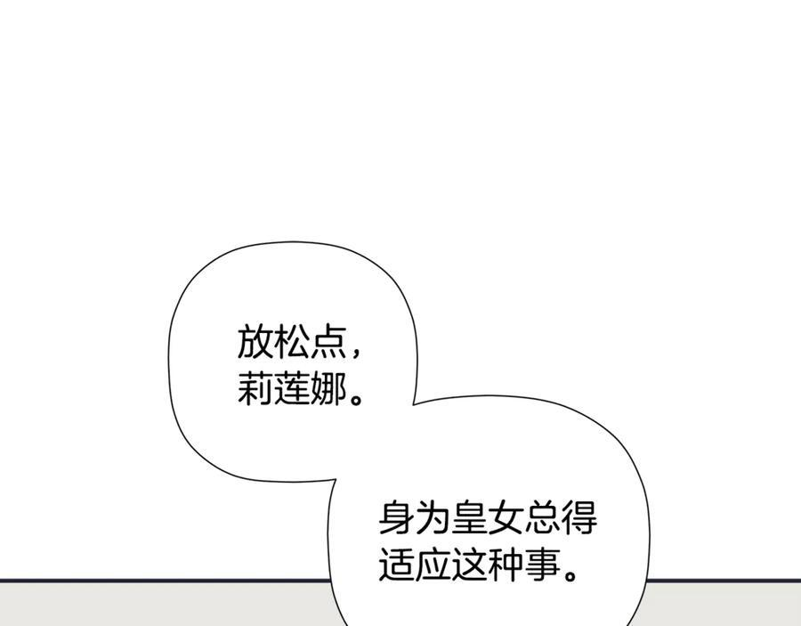 第94话 继承皇位 第138页