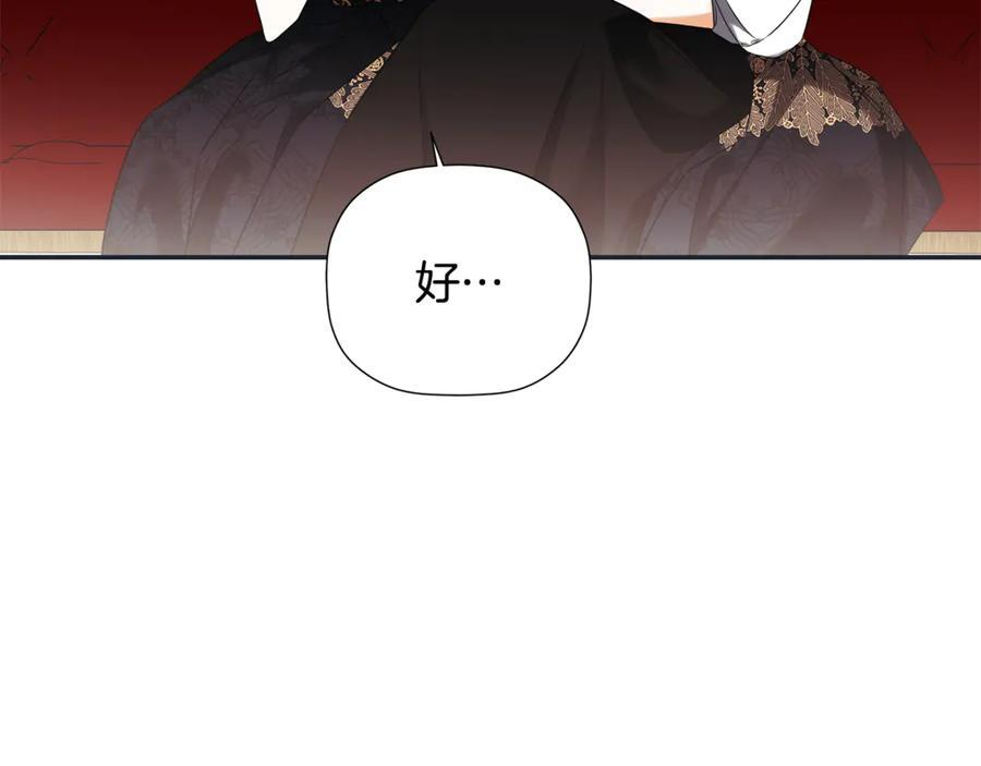 第94话 继承皇位 第140页