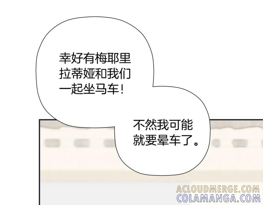 第94话 继承皇位 第141页