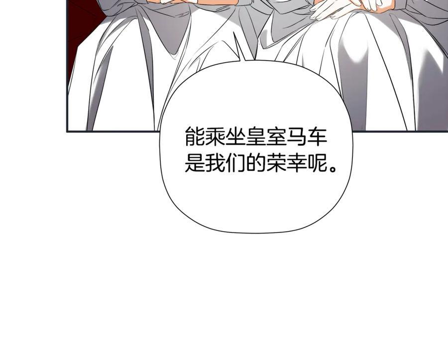 第94话 继承皇位 第143页
