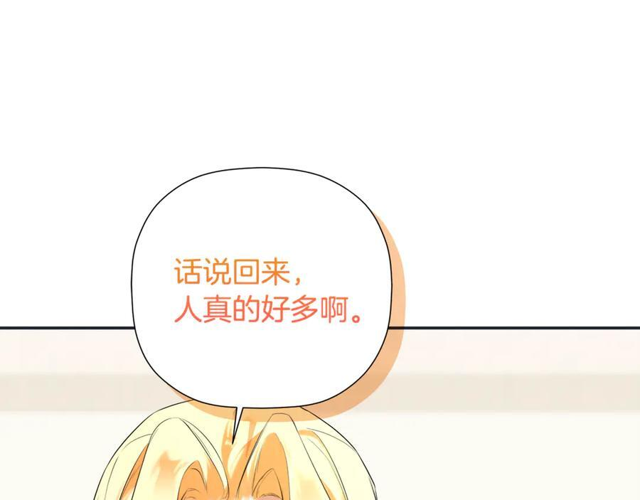 第94话 继承皇位 第144页