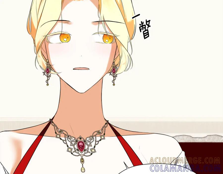 第94话 继承皇位 第145页