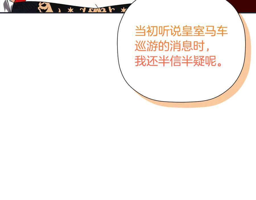 第94话 继承皇位 第146页