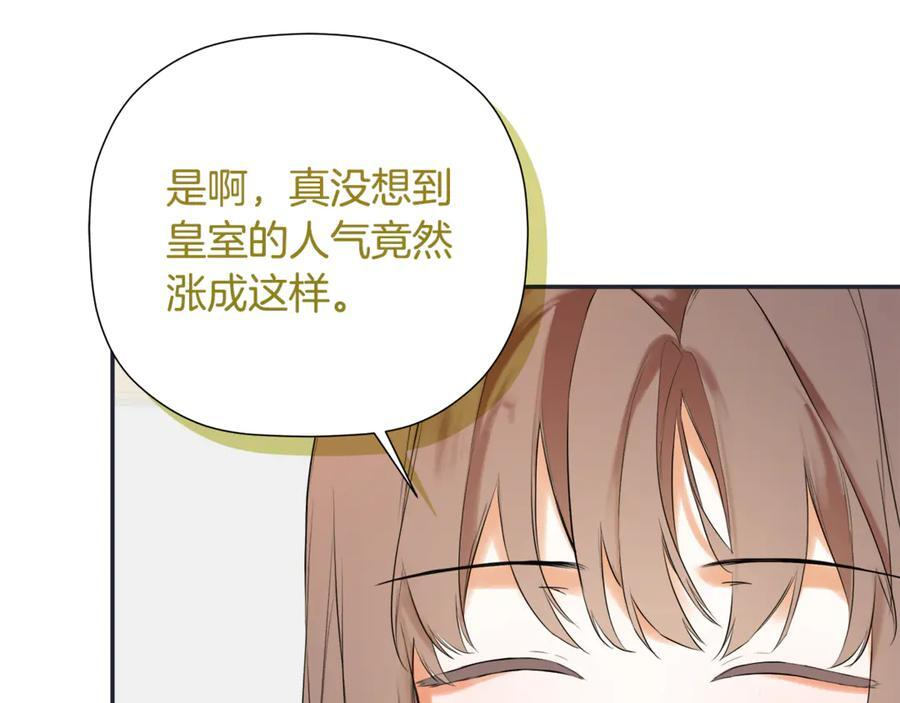 第94话 继承皇位 第147页