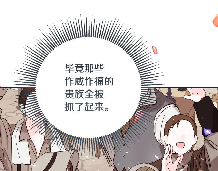 第94话 继承皇位 第150页