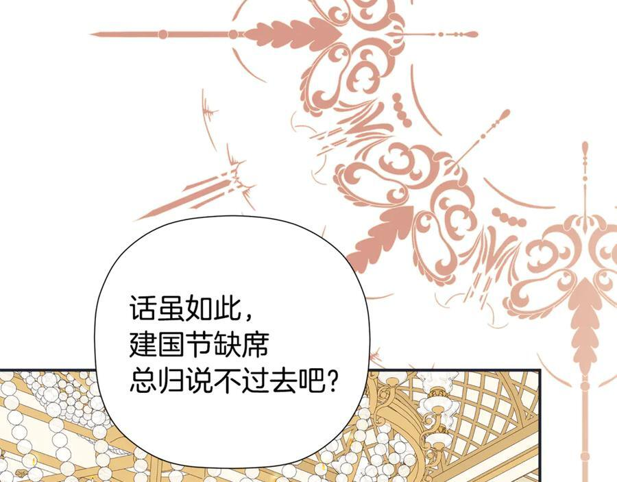 第94话 继承皇位 第158页