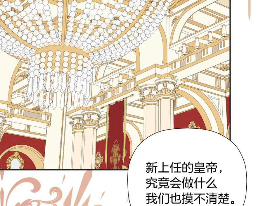 第94话 继承皇位 第159页