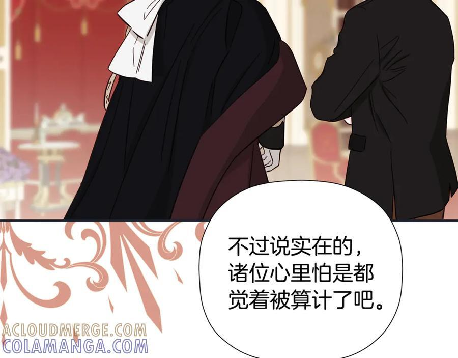 第94话 继承皇位 第161页