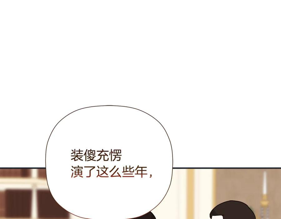 第94话 继承皇位 第163页
