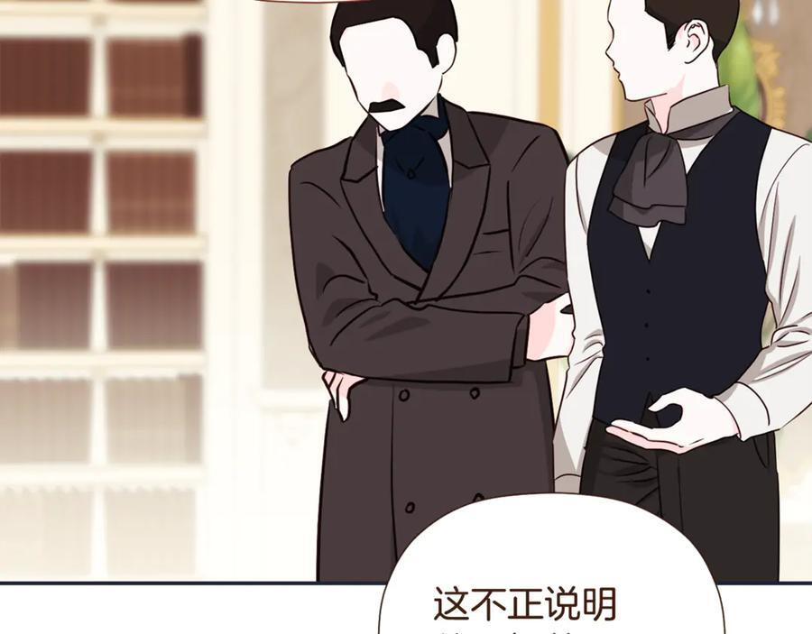第94话 继承皇位 第164页