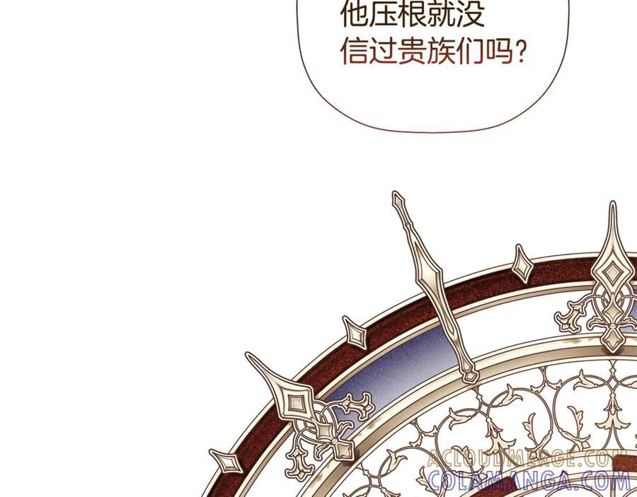 第94话 继承皇位 第165页