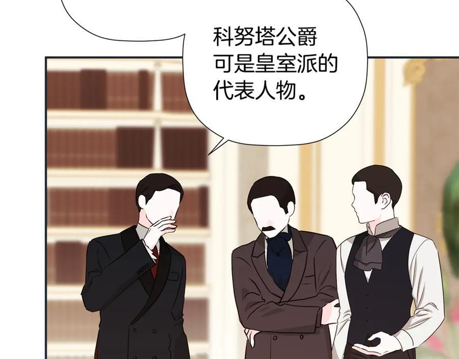 第94话 继承皇位 第171页