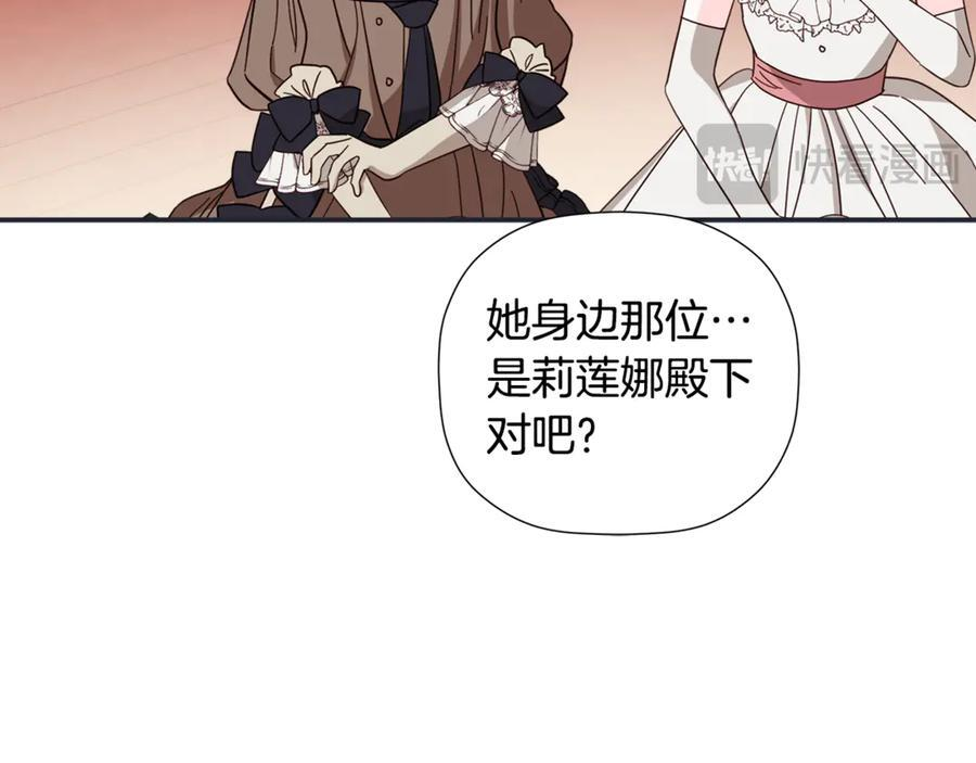 第94话 继承皇位 第175页