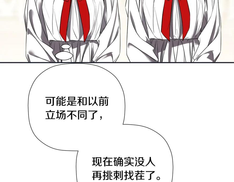 第94话 继承皇位 第182页