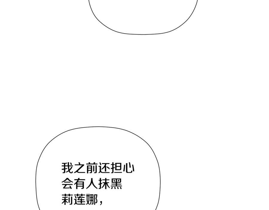 第94话 继承皇位 第183页