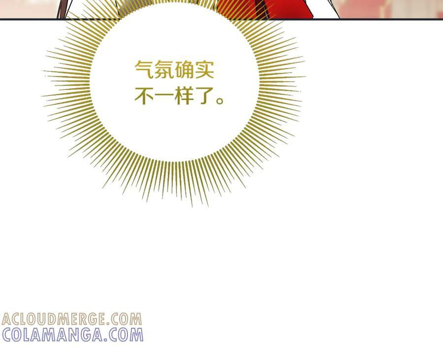 第94话 继承皇位 第189页