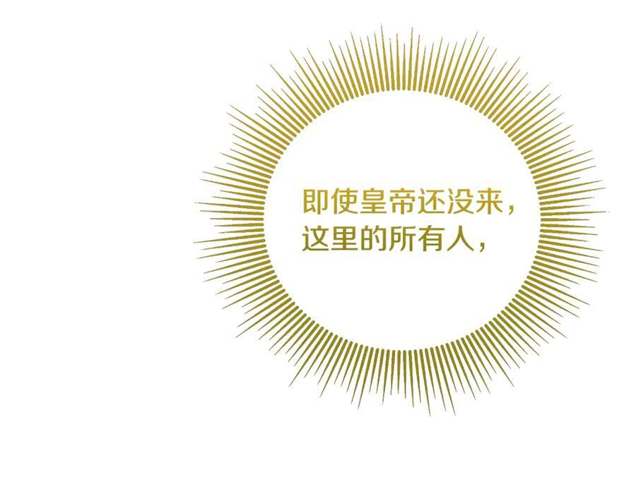 第94话 继承皇位 第190页