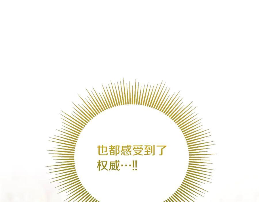 第94话 继承皇位 第191页