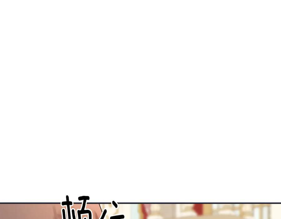 第94话 继承皇位 第195页
