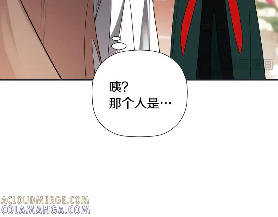第94话 继承皇位 第197页