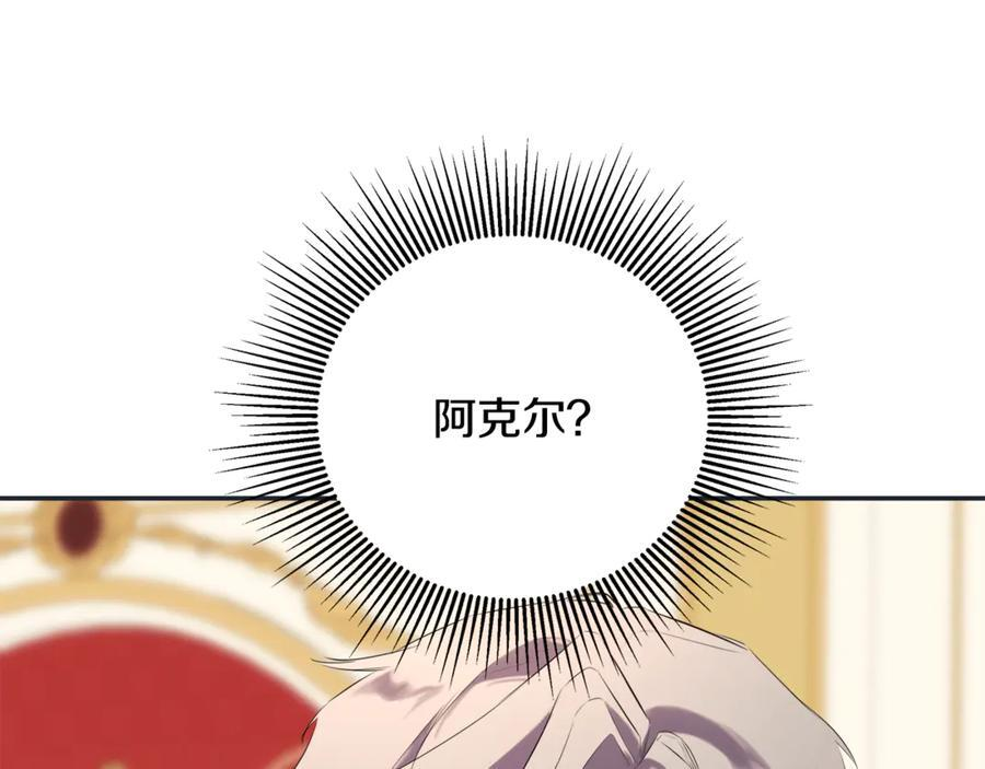 第94话 继承皇位 第198页